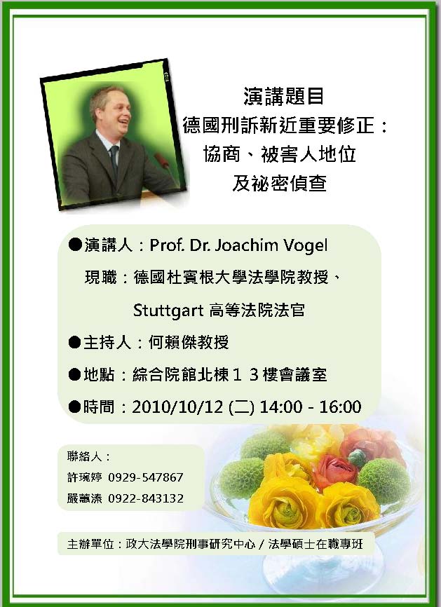 ????????Prof.Dr.Joachim Vogel????????